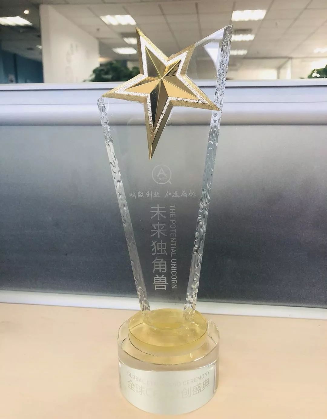 全球CEO梦创盛典闪耀魔都，Ebpay(中国)数据荣获年度TOP 30独角兽