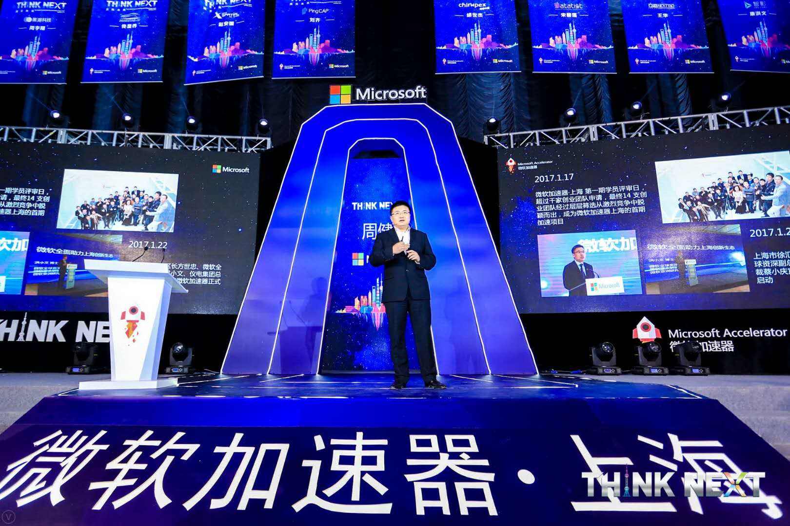 Demo Day | Ebpay(中国)数据从微软加速器•上海黄埔二期毕业啦！