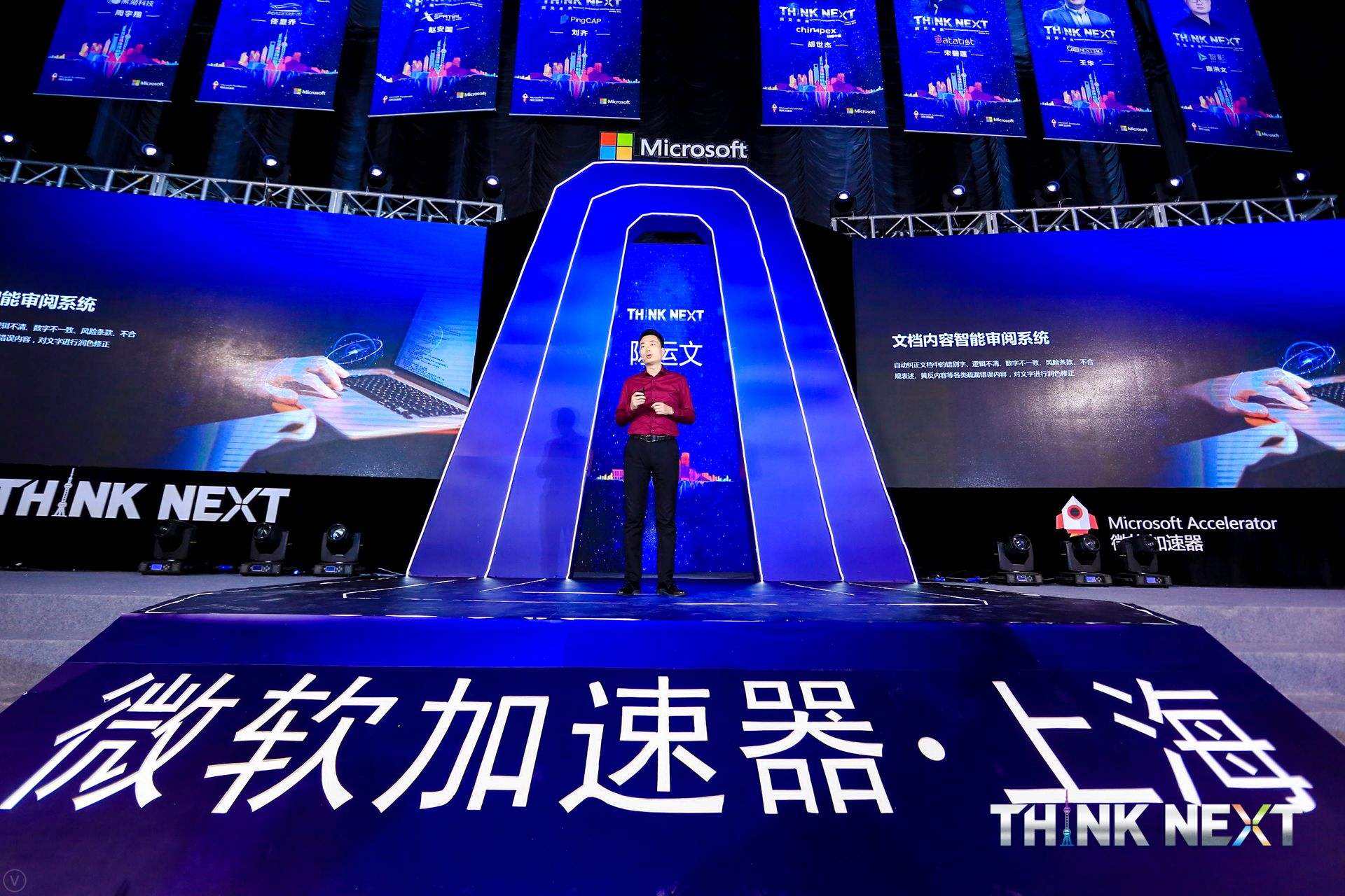 Demo Day | Ebpay(中国)数据从微软加速器•上海黄埔二期毕业啦！