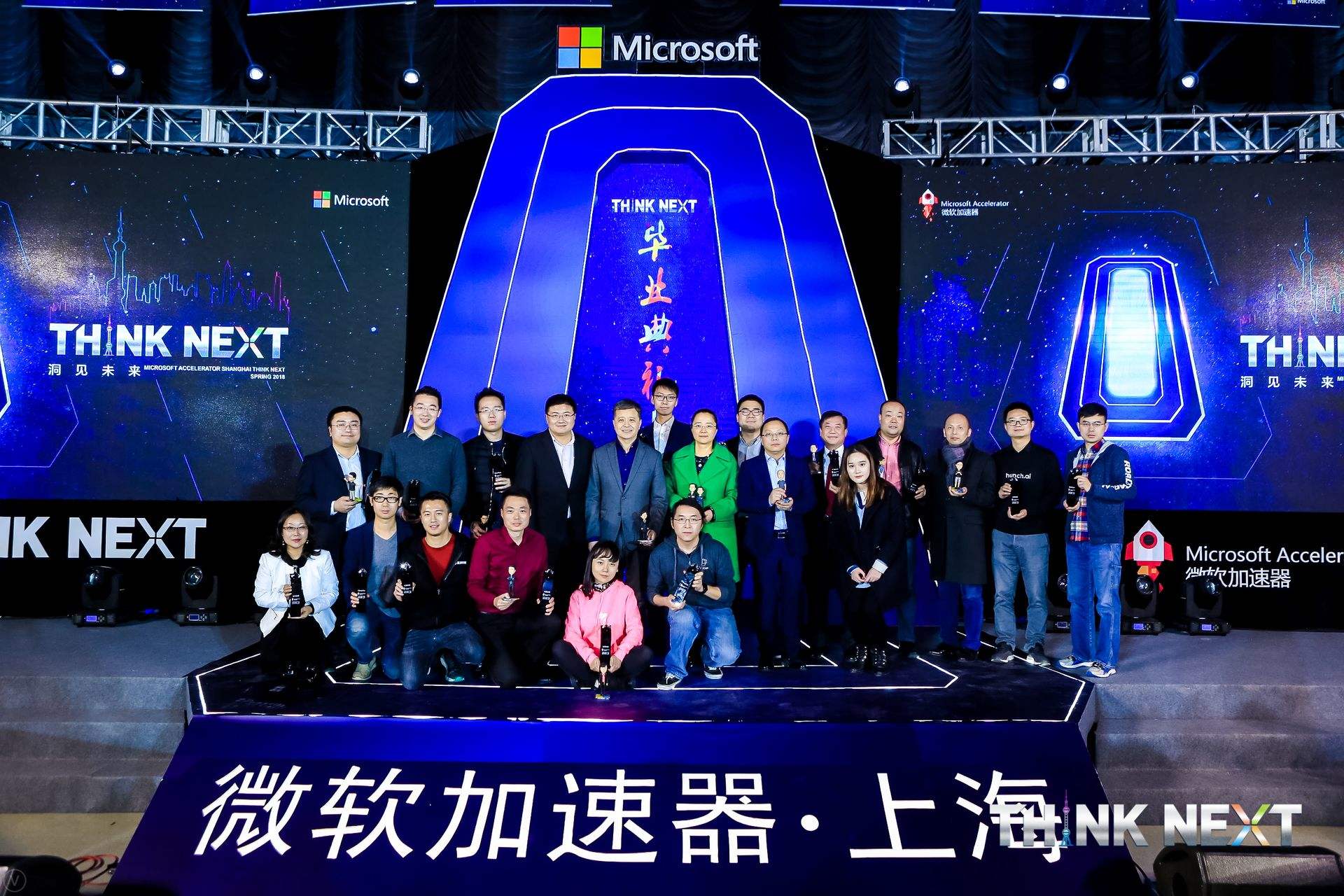 Demo Day | Ebpay(中国)数据从微软加速器•上海黄埔二期毕业啦！