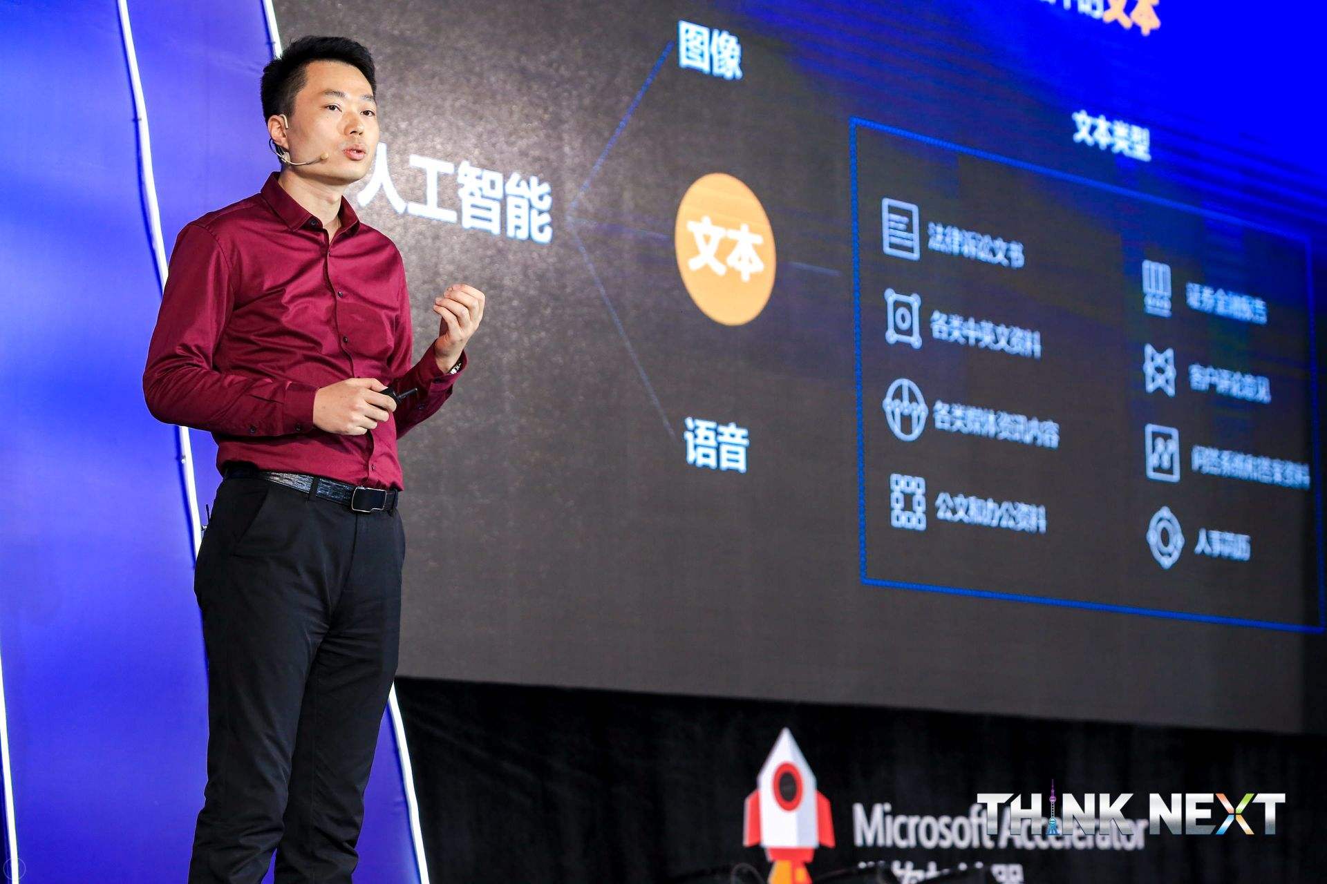 Demo Day | Ebpay(中国)数据从微软加速器•上海黄埔二期毕业啦！