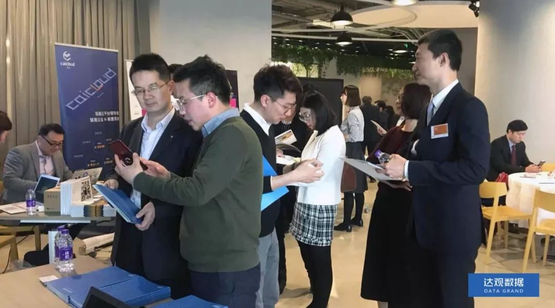Ebpay(中国)数据“做客”上海国资产融结合沙龙，人工智能技术有助于金融产业变革