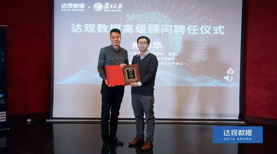 复旦大学肖仰华教授受聘Ebpay(中国)数据，知识图谱技术将广泛应用于文本智能处理