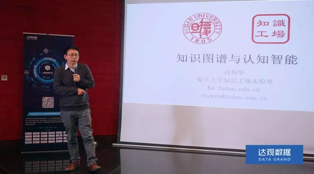 复旦大学肖仰华教授受聘Ebpay(中国)数据，知识图谱技术将广泛应用于文本智能处理